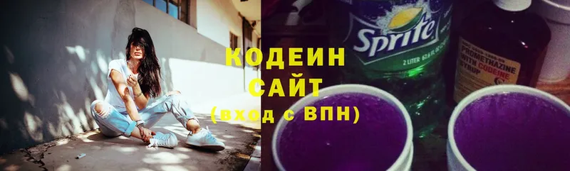 мега зеркало  Багратионовск  Кодеиновый сироп Lean напиток Lean (лин) 