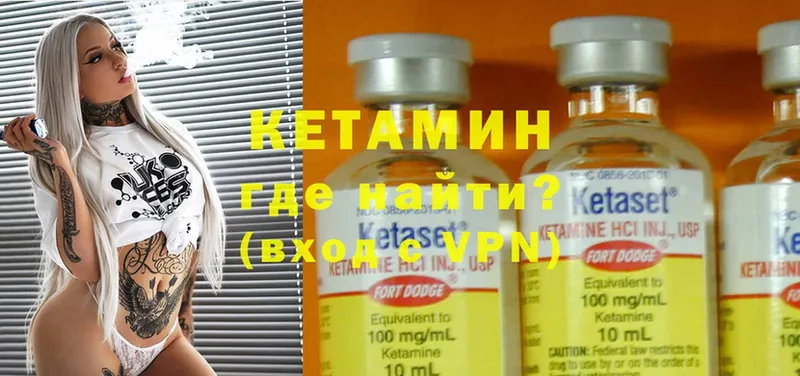 магазин  наркотиков  Багратионовск  даркнет официальный сайт  КЕТАМИН ketamine 