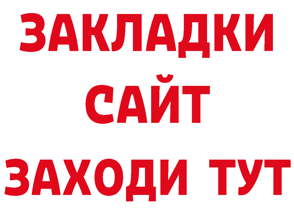 Кокаин VHQ как зайти площадка ОМГ ОМГ Багратионовск